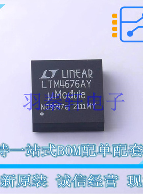 电源模块 LTM4676AEY#PBF BGA-144   全新原装正品