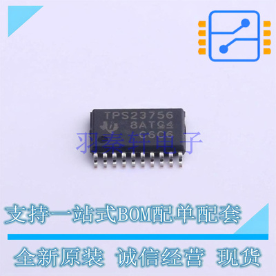 以太网供电(PoE)控制器 TPS23756PWPR HTSSOP-20 TI 全新原装正品