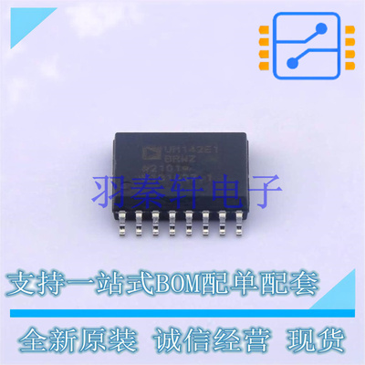 数字隔离器 ADUM142E1BRWZ-RL SOIC-16   全新原装正品
