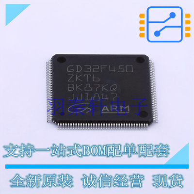 单片机(MCU/MPU/SOC) GD32F450ZKT6 LQFP-144 GD 全新原装正品