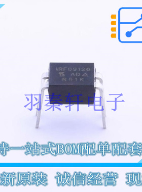 场效应管(MOSFET) IRFD9120PbF HEXDIP-4 全新原装进口