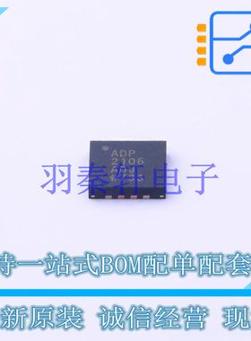 DC-DC电源芯片 ADP2106ACPZ-R7 LFCSP-16   全新原装正品