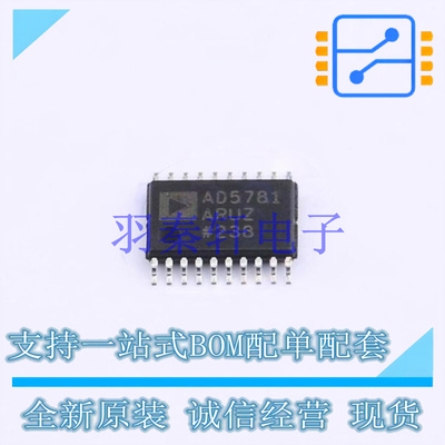 数模转换芯片DAC AD5781ARUZ-REEL7 TSSOP-20   全新原装正品