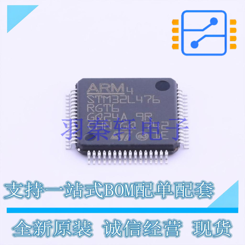 单片机(MCU/MPU/SOC) STM32L476RGT6 LQFP-64(10x10) ST 全新原装
