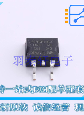 肖特基二极管 STPS30SM100SG-TR D2PAK ST 全新原装进口