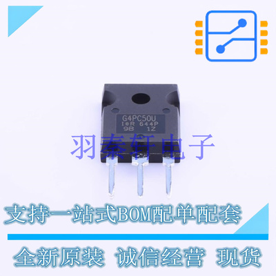 IGBT管/模块 IRG4PC50UPBF TO-247AC-3 全新原装进口