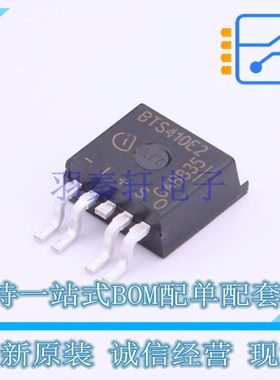 功率电子开关 BTS410E2E3062A TO-263-5 全新原装正品