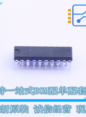 锁存器 SN74ACT573N DIP-20 TI 全新原装正品