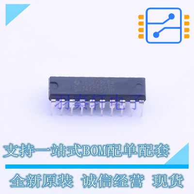锁存器 SN74ACT573N DIP-20 TI 全新原装正品