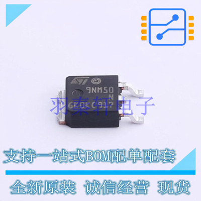 场效应管(MOSFET) STD9NM50N TO-252 ST 全新原装进口