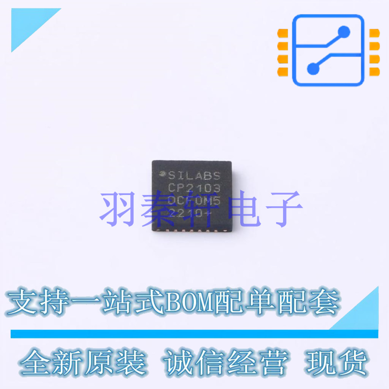 USB芯片 CP2103-GM QFN-28 全新原装进口