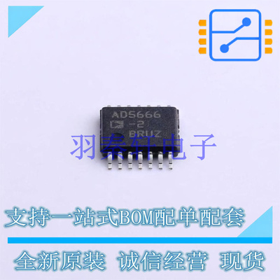 数模转换芯片DAC AD5666BRUZ-2REEL7 TSSOP-14   全新原装进口
