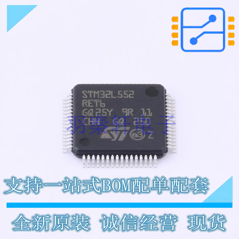 单片机(MCU/MPU/SOC) STM32L552RET6 LQFP-64 ST 全新原装正品