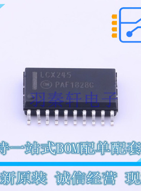 缓冲器/驱动器/收发器 MC74LCX245DWR2G SOIC-20 ON 全新原装正品