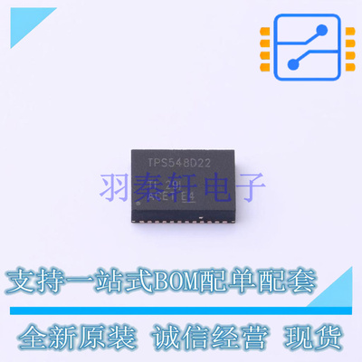 DC-DC电源芯片 TPS548D22RVFR LQFN-40(5x7) TI 全新原装正品