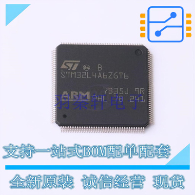 单片机(MCU/MPU/SOC) STM32L4A6ZGT6 LQFP-144 ST 全新原装正品