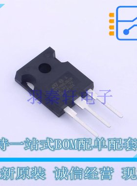 快恢复/超快恢复二极管 STTH30L06CW TO-247 ST 全新原装正品