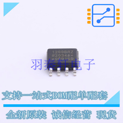数字隔离器 ADUM1200BRZ SOIC-8   全新原装进口