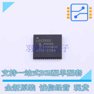 单片机(MCU/MPU/SOC) LPC5502JHI48EL HVQFN-48 NXP 全新原装正品