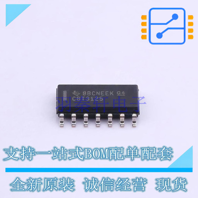 信号开关/编解码器/多路复用器 SN74CBT3125DR SOIC-14 TI 全新原