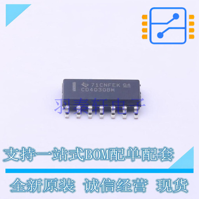 逻辑门 CD4030BM96 SOIC-14 TI 全新原装正品