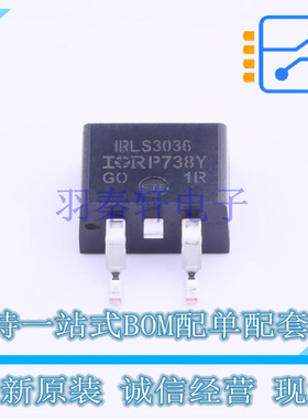 场效应管(MOSFET) IRLS3036TRLPBF TO-263 全新原装正品