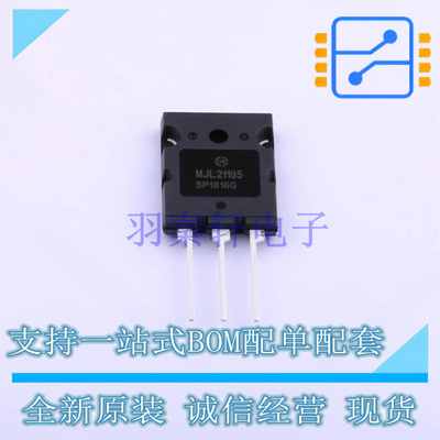 三极管(BJT) MJL21195G TO-264-3 ON 全新原装正品