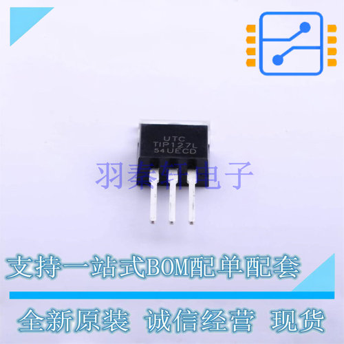 达林顿管 TIP127L-TA3-T TO-220 UTC 全新原装正品
