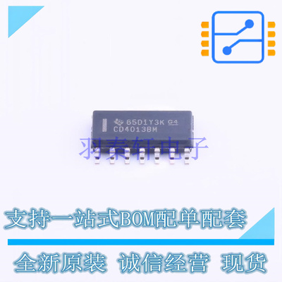 触发器 CD4013BM96G4 SOIC-14 TI 全新原装正品