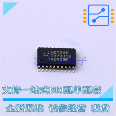缓冲器/驱动器/收发器 74HCT245PW,118 TSSOP-20 Nexperia 全新原