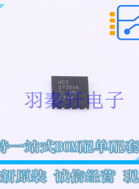 栅极驱动IC UCC27201ADPRR DFN-10-EP(4x4) TI 全新原装进口