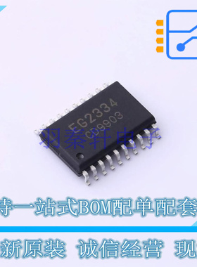 栅极驱动IC EG2334 SOP-20-300mil EG 全新原装正品