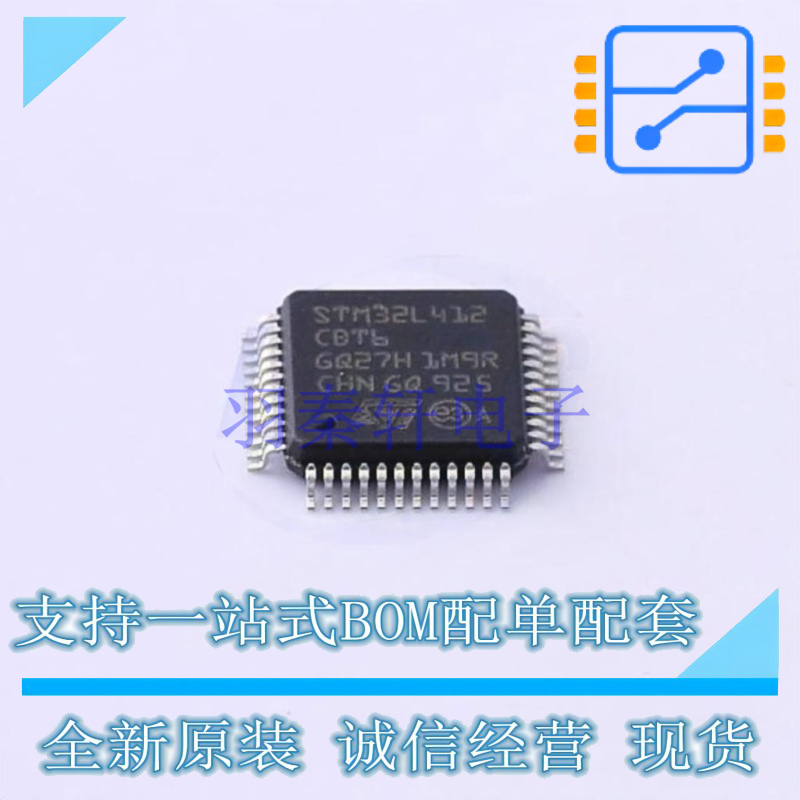 单片机(MCU/MPU/SOC) STM32L412CBT6 LQFP-48 ST 全新原装正品