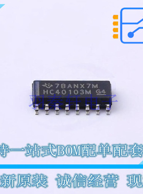 计数器/分频器 CD74HC40103M SOP-16 TI 全新原装正品
