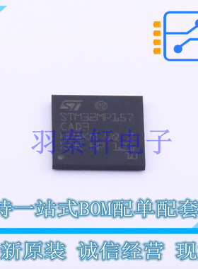 单片机(MCU/MPU/SOC) STM32MP157CAD3 TFBGA-257 ST 全新原装进口