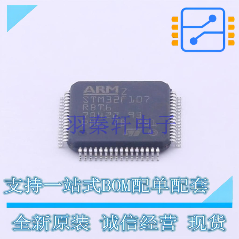单片机(MCU/MPU/SOC) STM32F107RBT6 LQFP-64 ST 全新原装正品