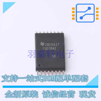 数字隔离器 ISO7842DWW SOIC-16-10.3mm TI 全新原装正品