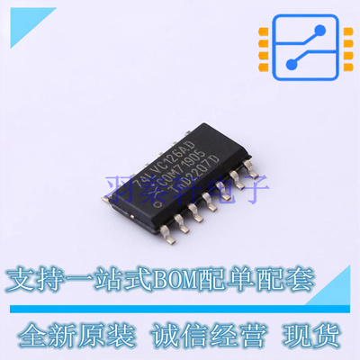 缓冲器/驱动器/收发器 74LVC126AD,112 SO-14 Nexperia 全新原装