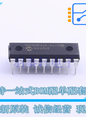 单片机(MCU/MPU/SOC) PIC16CE625-04I/P DIP-18 全新原装正品