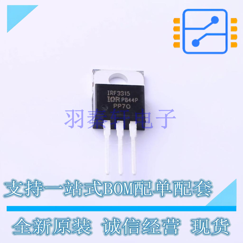场效应管(MOSFET) IRF3315PBF TO-220AB-3 全新原装正品