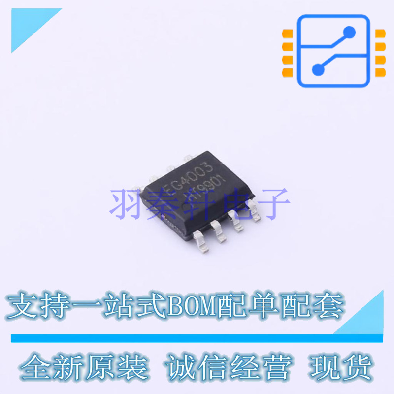 环境光传感器 EG4003C SOP-8 EG 全新原装正品