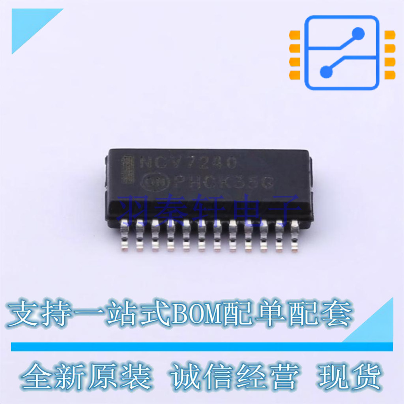 电机驱动芯片 NCV7240DPR2G SSOP-24 ON 全新原装正品