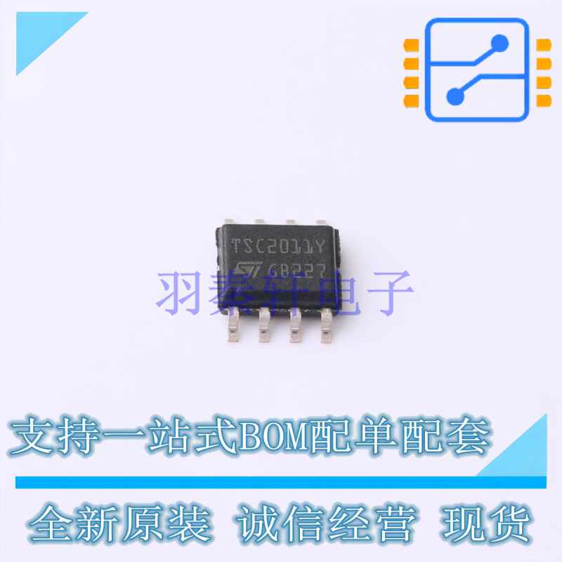 电流感应放大器 TSC2011IYDT SOIC-8 ST 全新原装正品