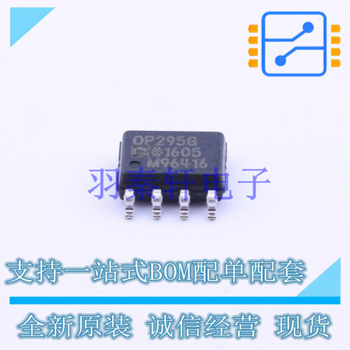 运算放大器 OP295GSZ SOIC-8   全新原装进口