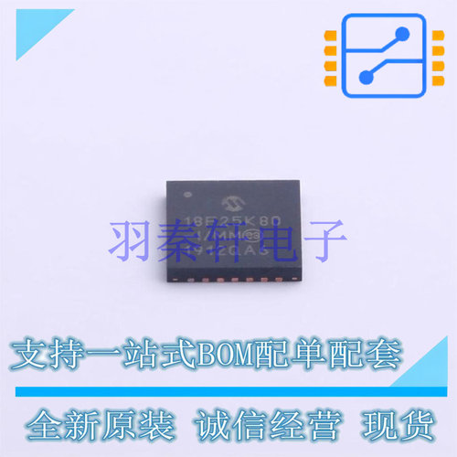 单片机(MCU/MPU/SOC) PIC18F25K80-I/MM QFN-28 全新原装正品