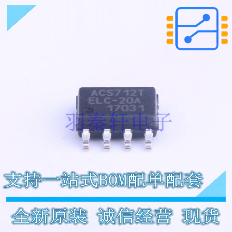 电流传感器 ACS712ELCTR-20A-T SOIC-8 ALLEGRO 全新原装正品
