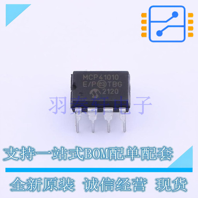 数字电位器 MCP41010-E/P PDIP-8 全新原装正品