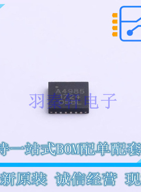 电机驱动芯片 A4985SESTR-T QFN-24 ALLEGRO 全新原装正品