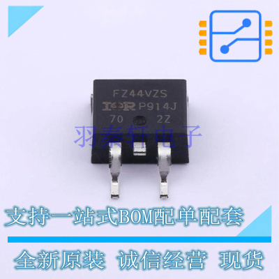 场效应管(MOSFET) IRFZ44VZSPBF D2PAK(TO-263) 全新原装正品