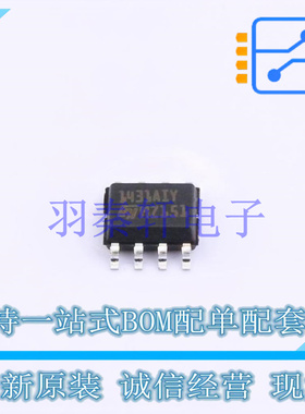 电压基准芯片 TL1431AIYDT SO-8 ST 全新原装进口